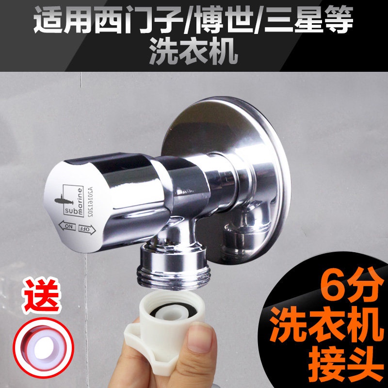 Special Offersubmarine Automatic Washing Machine Faucet