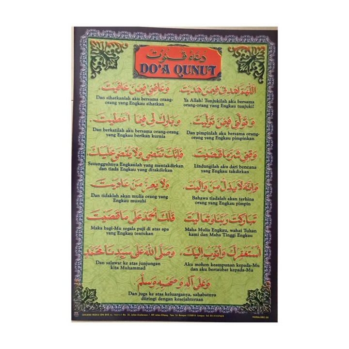 Poster Doa Qunut Makna Bacaan Dalam Sembahyang Rukun Iman Islam Sifat Poster Kad Paper