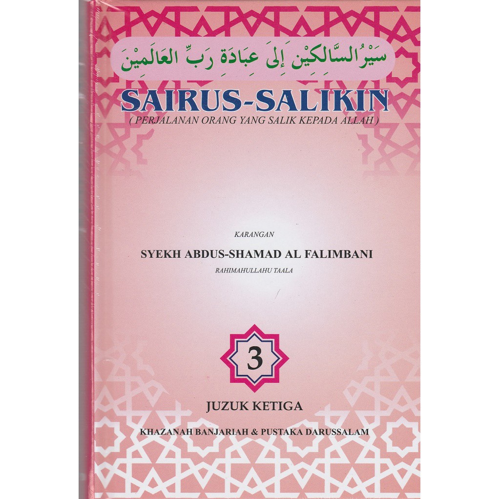 Sairus Salikin JILID 3 Pustaka Darul Salaam Shopee Malaysia