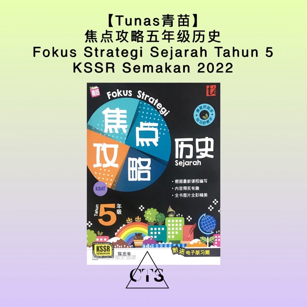 Tunas Fokus Strategi Sejarah Tahun Kssr Semakan