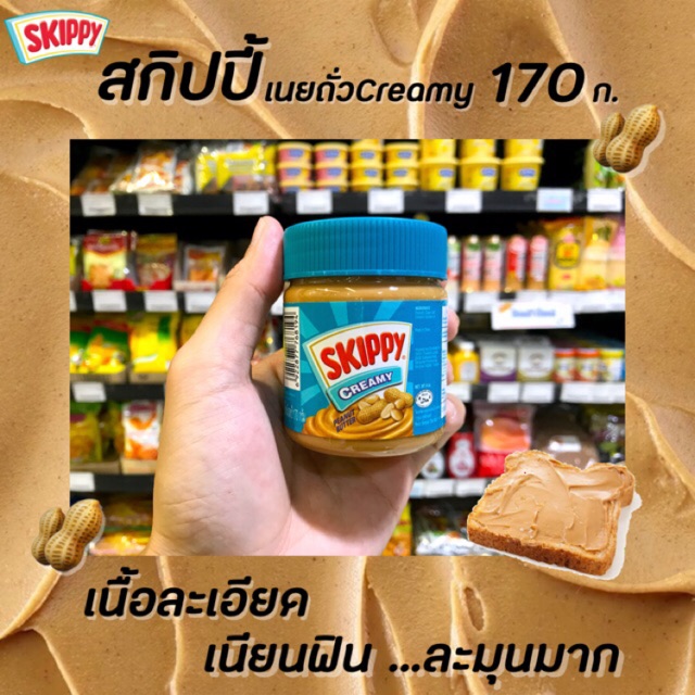 Skippy Green Fine Bread Peanut Butter G Creamy Shopee Malaysia