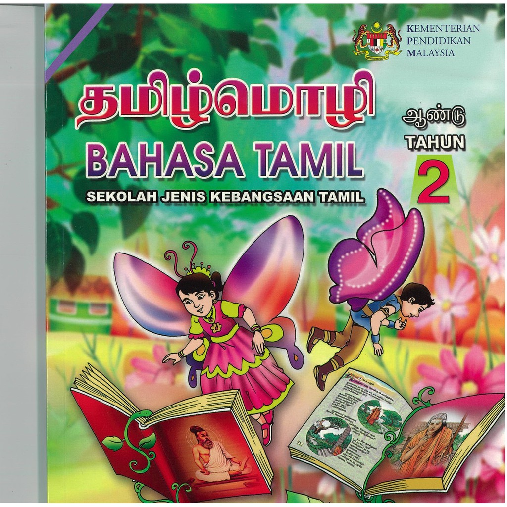 Buku Teks Bahasa Tamil Tahun 2 SJKT Shopee Malaysia