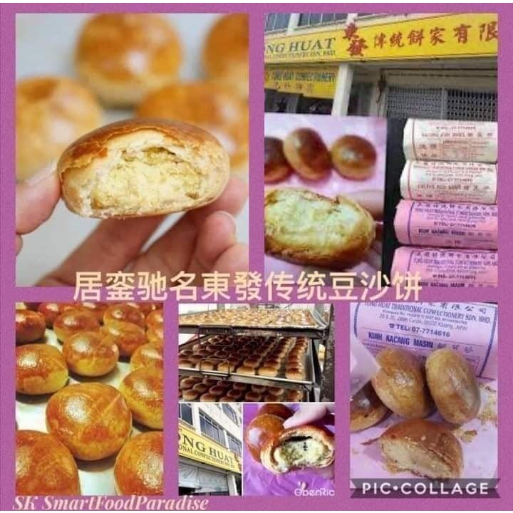 居銮东发豆沙饼使用双层气泡柱包装 Kluang Tong Huat Salted Bean Biscuits Tau Sar Piah