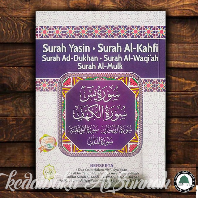 SURAH YASIN SURAH AL KAHFI SURAH AD DUKHAN SURAH AL WAQI AH