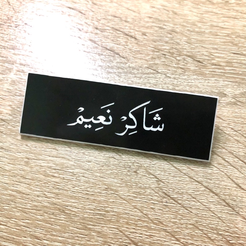 Tag Nama Rumi Jawi Khat Epoxy Name Tag Nama Shopee Malaysia