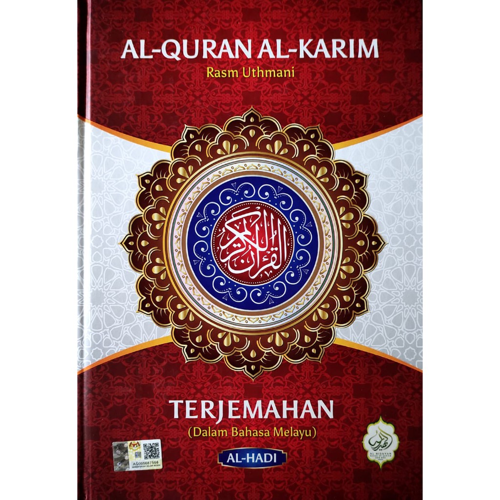 Pbs Al Quran Al Karim Rasm Uthmani Terjemahan Dalam Bahasa Melayu