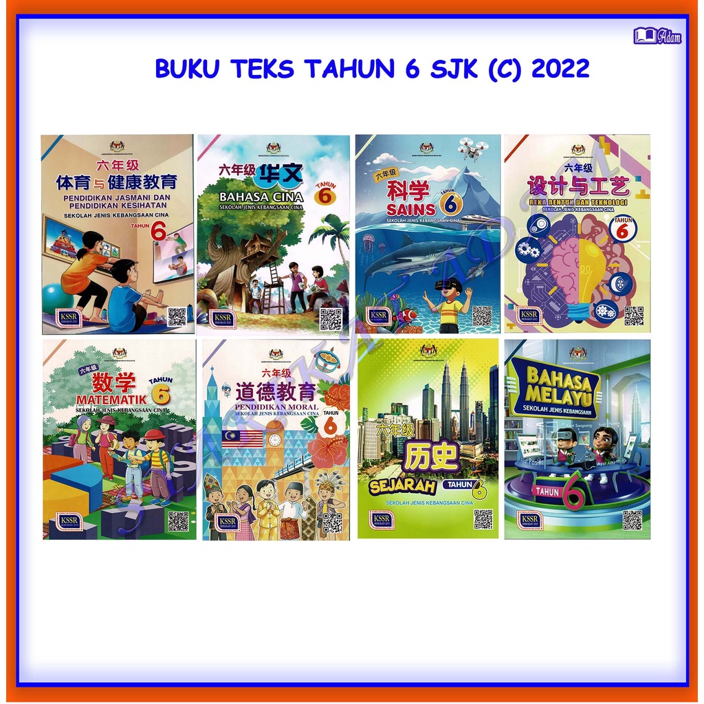 ADM BUKU TEKS TAHUN 6 SJKC 2022 Shopee Malaysia