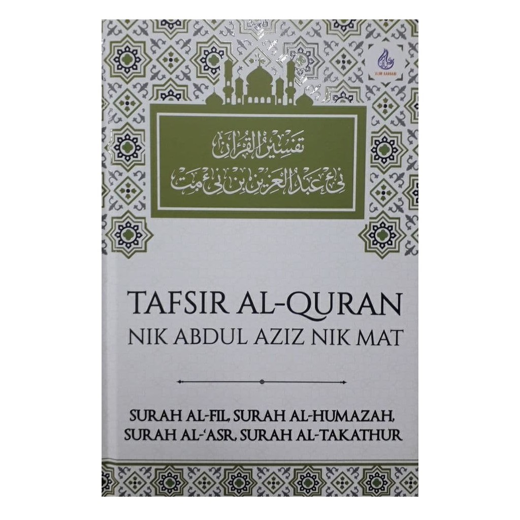 TAFSIR AL QURAN NIK ABDUL AZIZ NIK MAT SURAH AL FIL SURAH AL HUMAZAH