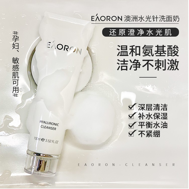 From Australiaeaoron Hyaluronic Cleanser Ml Shopee Malaysia