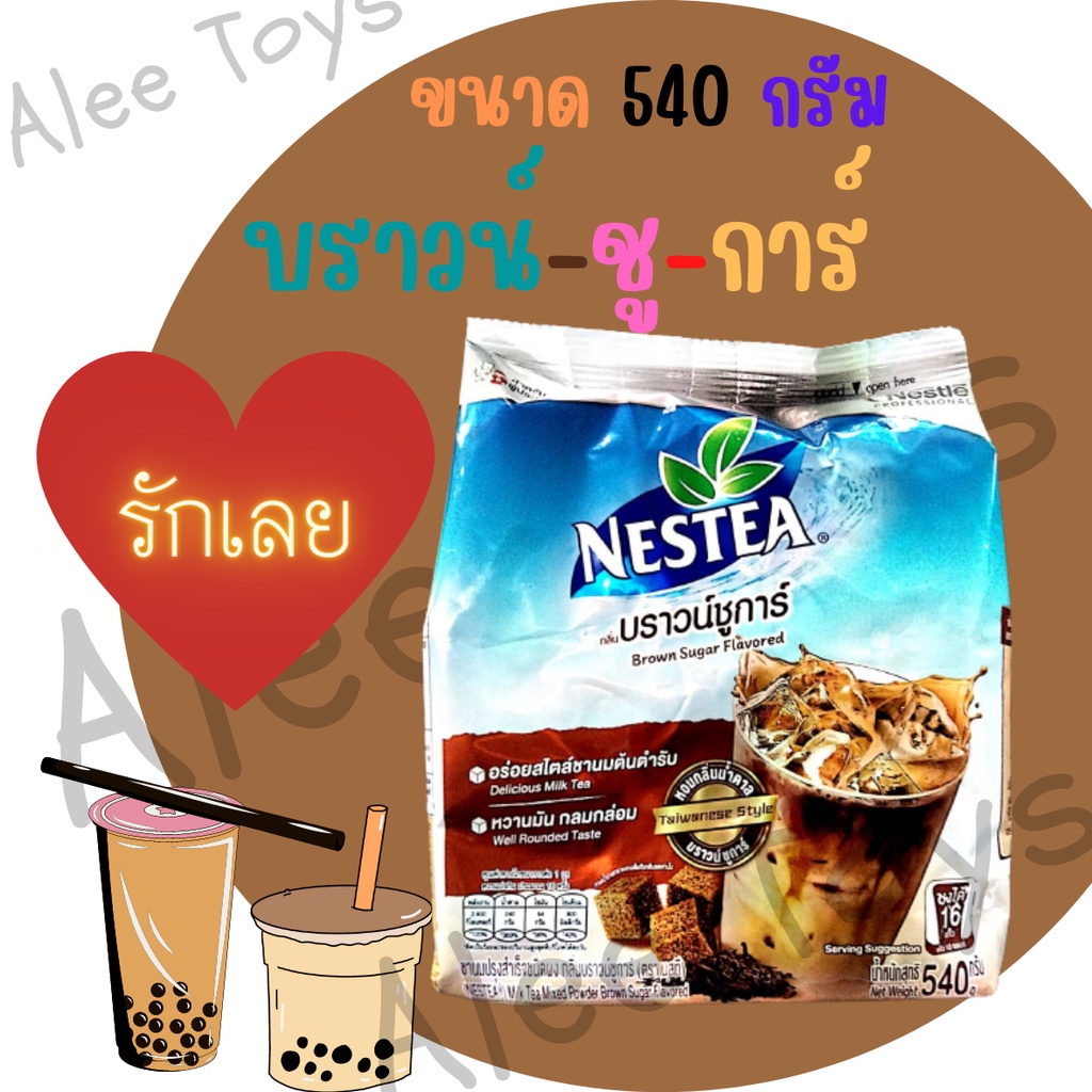 Nestea Brown Sugar G Milk Tea Shopee Malaysia