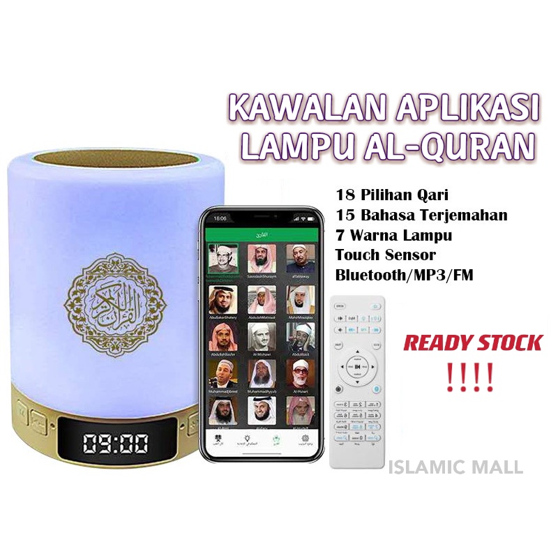 MY HOT Portable Al QURAN SPEAKER Touch Lamp MP3 Bluetooth Fm Radio