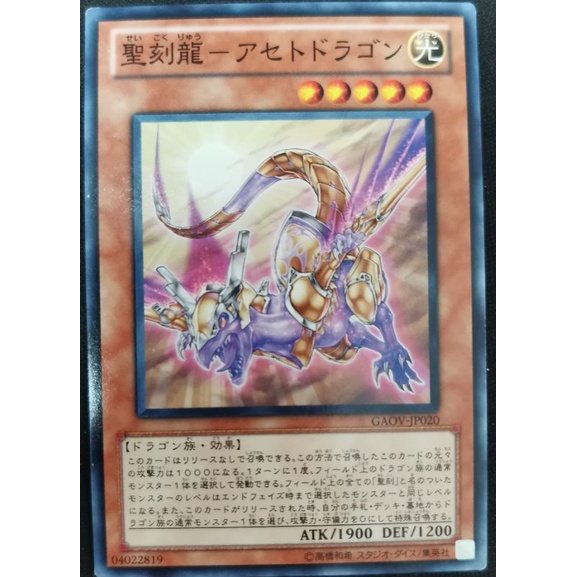 YUGIOH GAOV HIERATIC DRAGON OF ESET C Shopee Malaysia