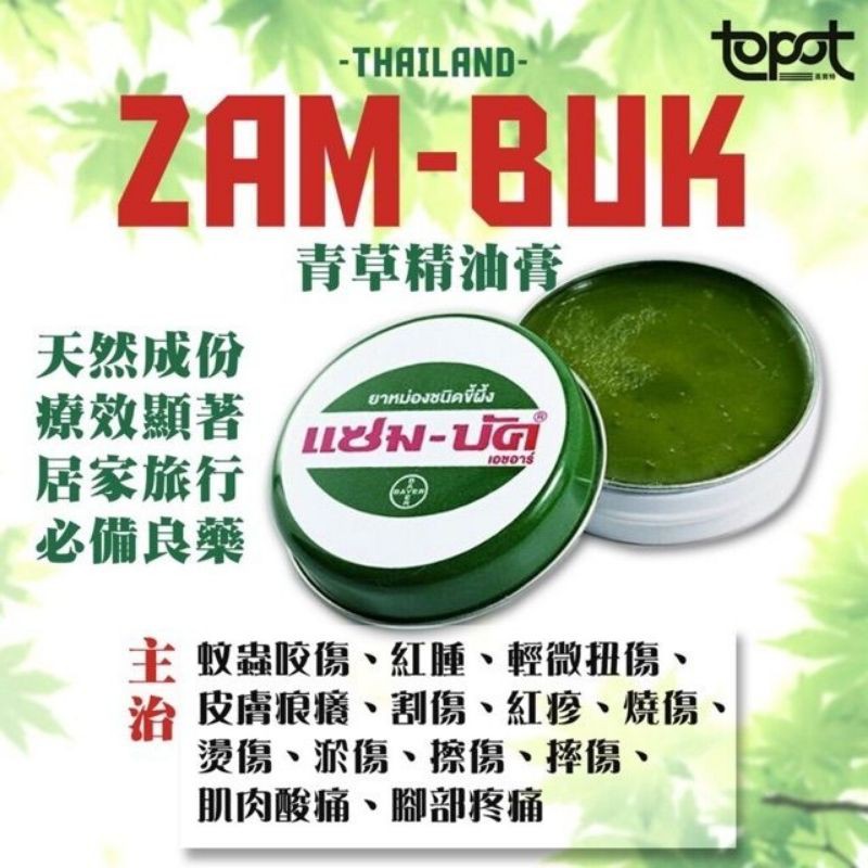 Ready Stock Zambuk Zam Buk Balm Relief Pain Muscle Herbal G