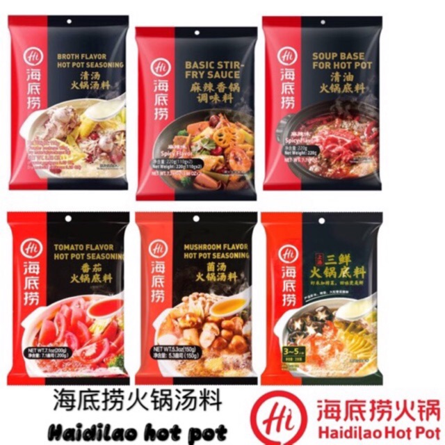 Haidilao Steamboat Hot pot Instant Soup Base Seasoning海底捞火锅底料调味料蘸料