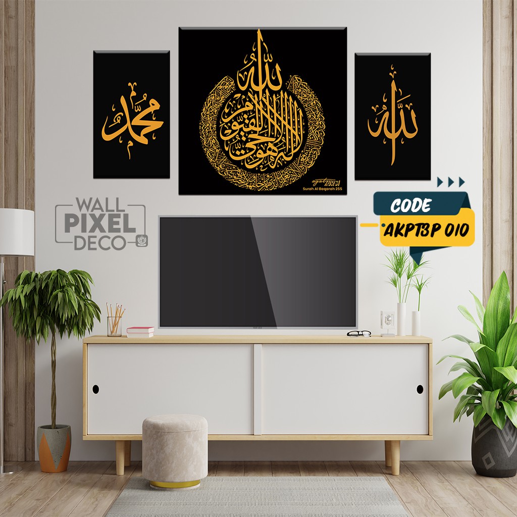 Frame Khat Ayat Kursi Allah Muhammad Set Panel Home Wall Decor