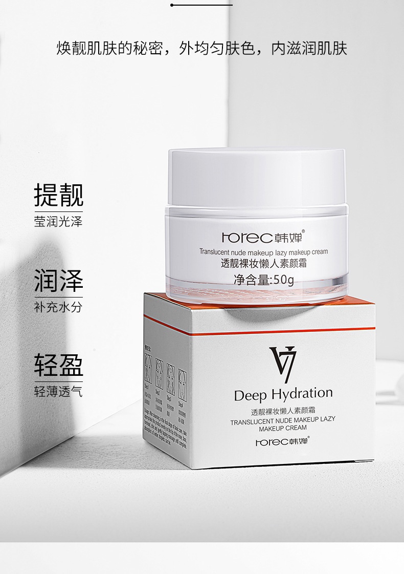 ROREC V Deep Hydration Translucent Nude Makeup Lazy Makeup Cream