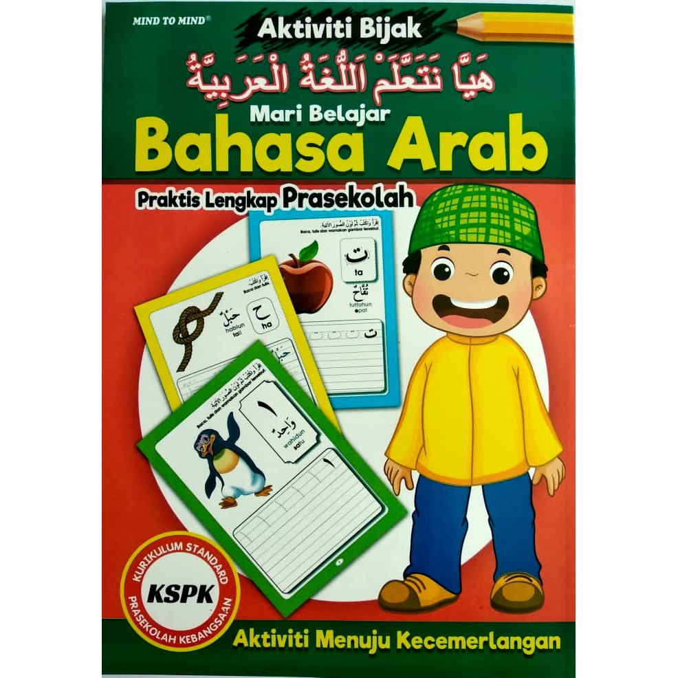 Buku Aktiviti Bijak Prasekolah Bahasa Arab Shopee Malaysia