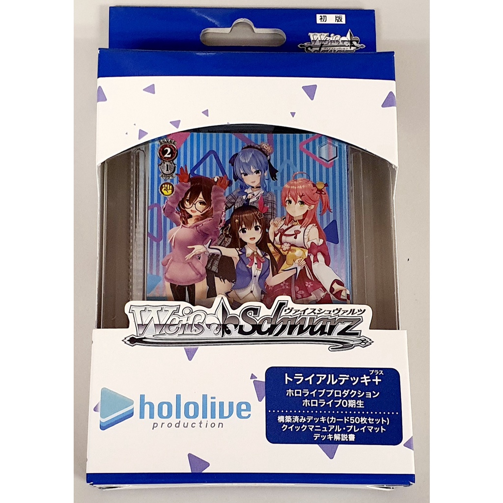 Weiss Schwarz Japanese Trading Card Game Trial Deck Plus Hololive