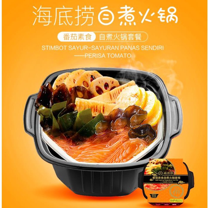 HAIDILAO VEGETARIAN SELF HEATING HOT POT TOMATO FLAVOR 425G Shopee