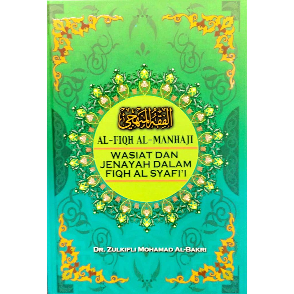 Ready Stock Al Fiqh Al Manhaji Fiqh Mazhab Syafi I Dr Zulkifli Bin