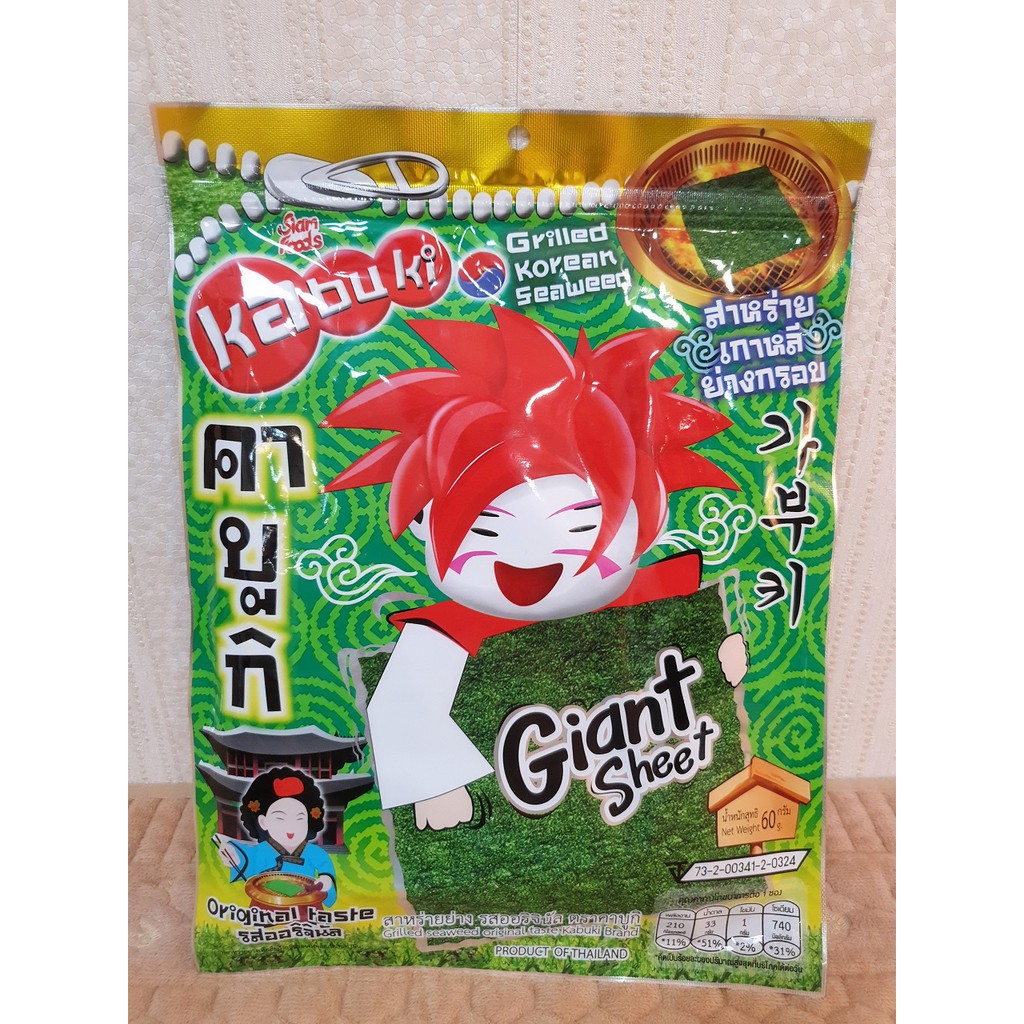 Kabuki Grilled Korean Seaweed Giant Sheet G Original Paprika