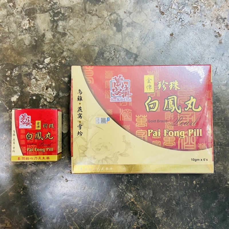 Cheapest Ban Kah Chai Pai Fong Pill Gm Shopee