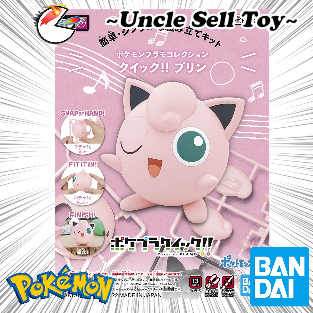 Ready Stock Bandai Pokemon Plamo Collection Quick 09 Jigglypuff