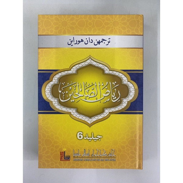 KITAB RIYADUS SALIHIN JAKIM JAWI JILID 1 6 Shopee Malaysia