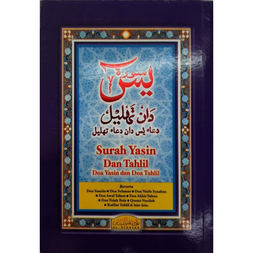 Surah Yasin Dan Tahlil Doa Yasin Dan Doa Tahlil Shopee Malaysia