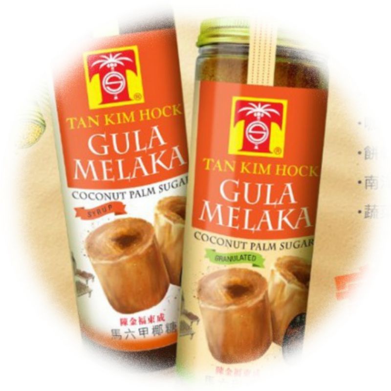 San Shu Gong Gula Melaka Coconut Palm Sugar 三叔公马六甲椰糖 Shopee Malaysia