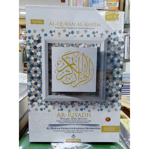 Ready Stock Al Quran Ar Riyadh Perjuz Wakaf Ibtida Karya Bestari