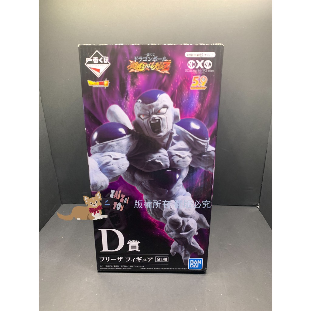 Z ZAIZAI Japanese Version Gold Certificate Classic D Reward Frieza