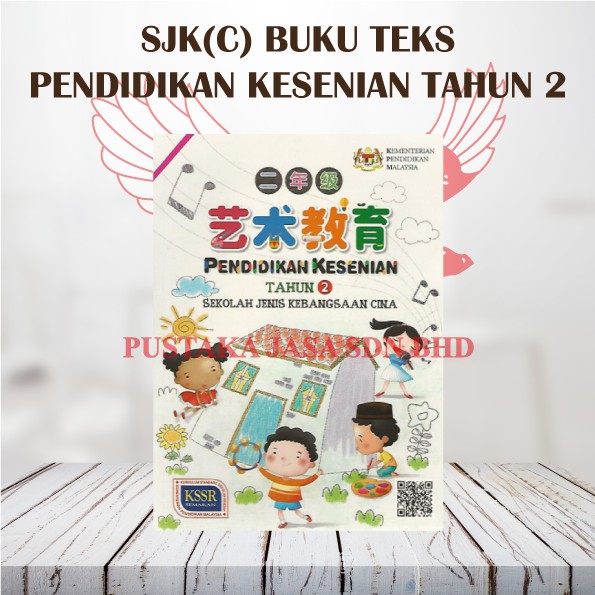 Jasa Textbook Buku Teks Tahun Kssr Sjkc Shopee Malaysia