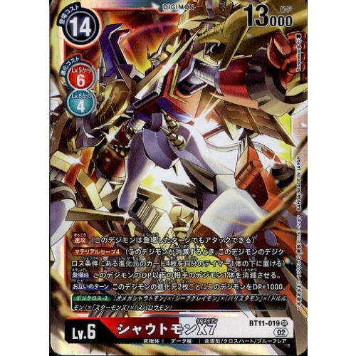 Digimon Tcg Japanese Bt Shoutmon X Shopee Malaysia