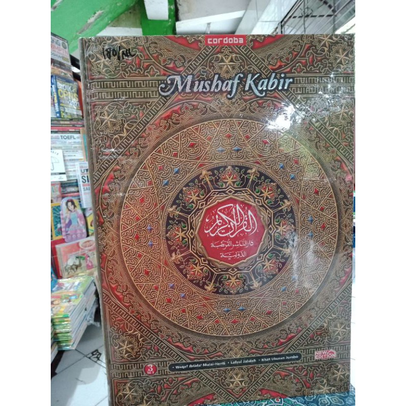 Mushaf Kabir Jumbo 3 In 1 Waqaf Ibtida Shopee Malaysia