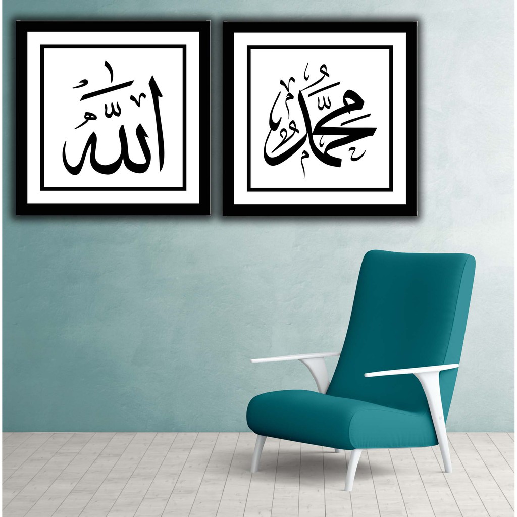 Frame Islamic Khat Allah Muhammad Wall Decoration Shopee Malaysia