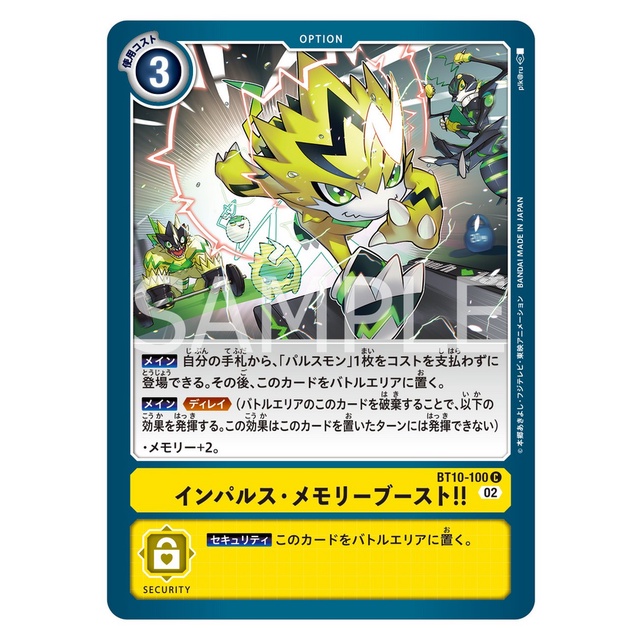 Digimon Tcg Japanese Xros Encounter Bt C Impulse Memory