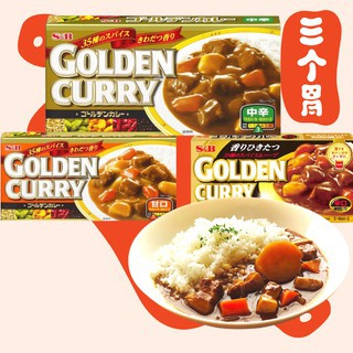 Japan S B Golden Curry Medium Hot Hot Sweet Extreme Spicy 198g 日本咖喱块 Shopee Malaysia