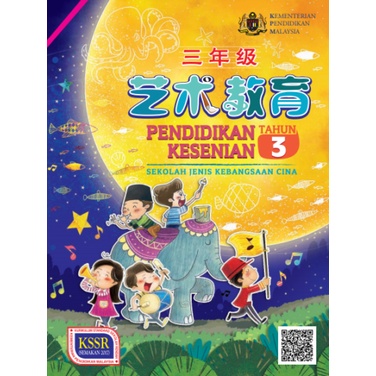 Buku Teks Pendidikan Kesenian Tahun Sjkc Shopee Malaysia