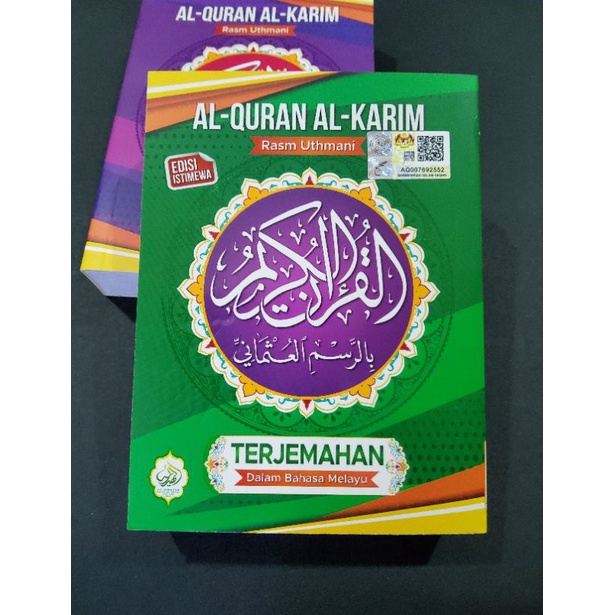 AL QURAN AL KARIM RASM UTHMANI TERJEMAHAN DALAM BAHASA MELAYU BERSAIZ