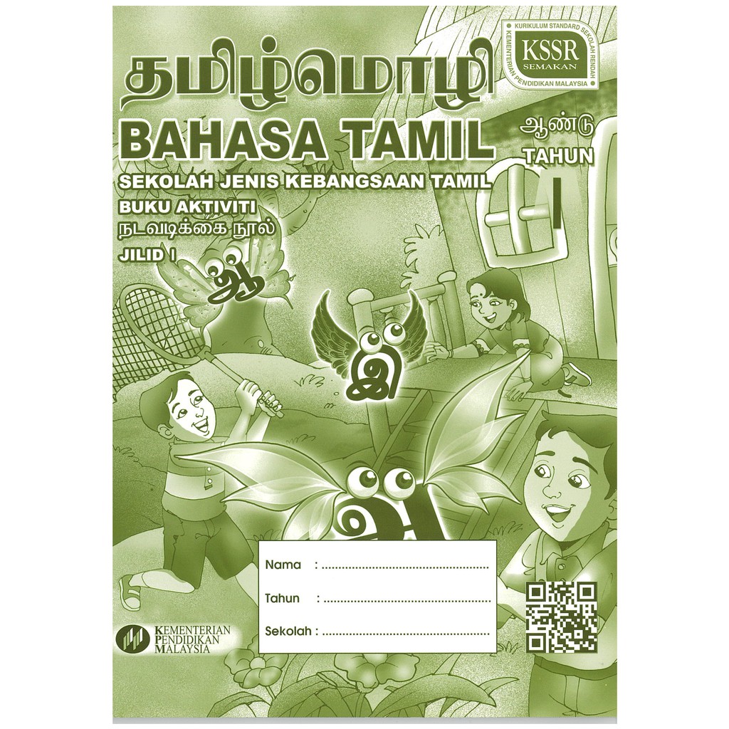 Buku Aktiviti Bahasa Tamil Tahun Jilid Sjkt Shopee Malaysia