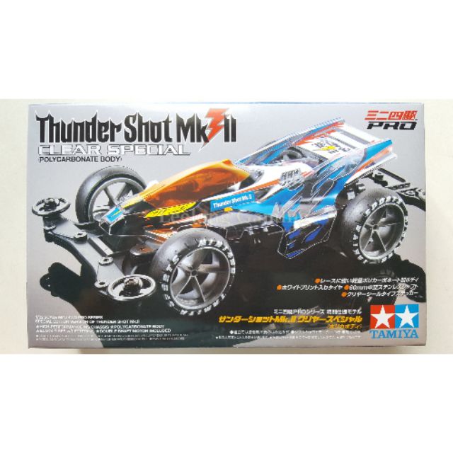 TAMIYA 95463 Thunder Shot Mk II Clear Special Kit Shopee Malaysia