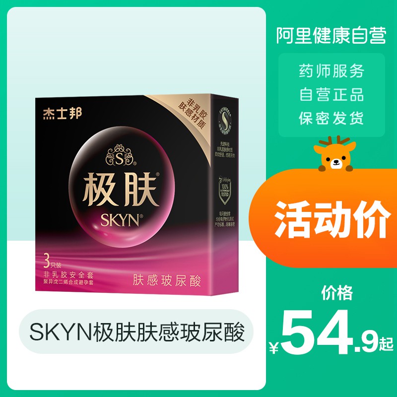 JissbonskynExtreme Skin Contraceptive Condom Zero Sense Hyaluronic Acid