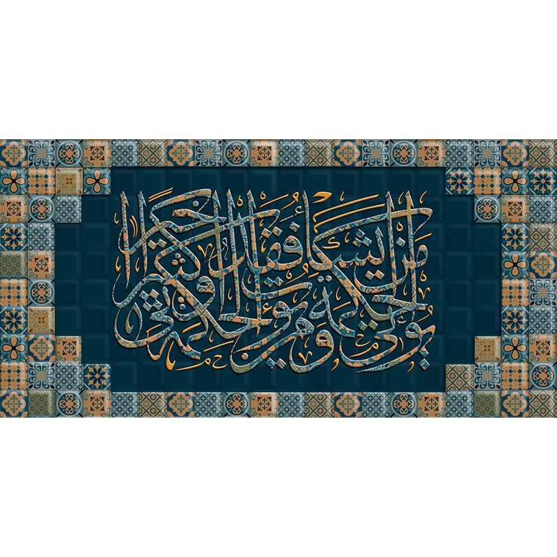 Islamic Calligraphy Gold Akbar Alhamdulillah Allah Poster Arabic