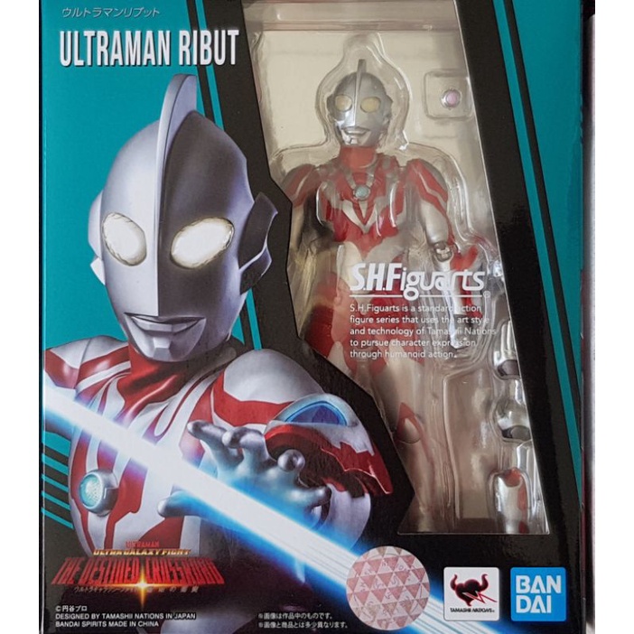 Bandai S H Figuarts Shf Ultraman Ribut Appearance In Upin Ipin