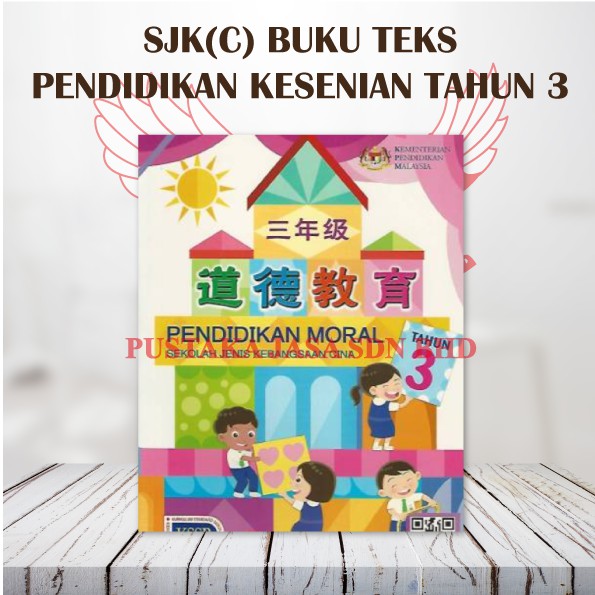 Jasa Textbook Buku Teks Tahun Kssr Sjkc Shopee Malaysia