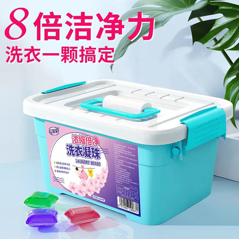 80pcs Laundry Ball Beads Portable Stains Film Laundry Gel Capsules