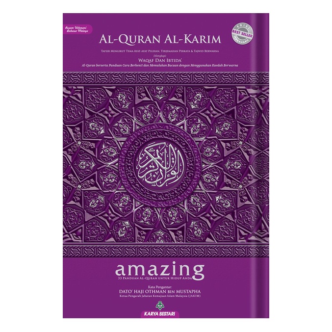 Al Quran Al Karim Amazing Size A Shopee Malaysia