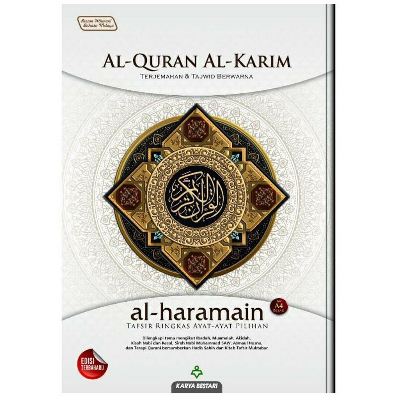 AL QURAN AL HARAMAIN TAFSIR RINGKAS AYAT AYAT PILIHAN AL QURAN RESM