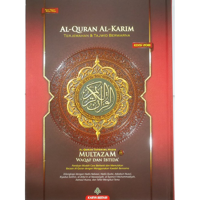 Al Quran Multazam Waqaf Dan Ibtida B5 Shopee Malaysia